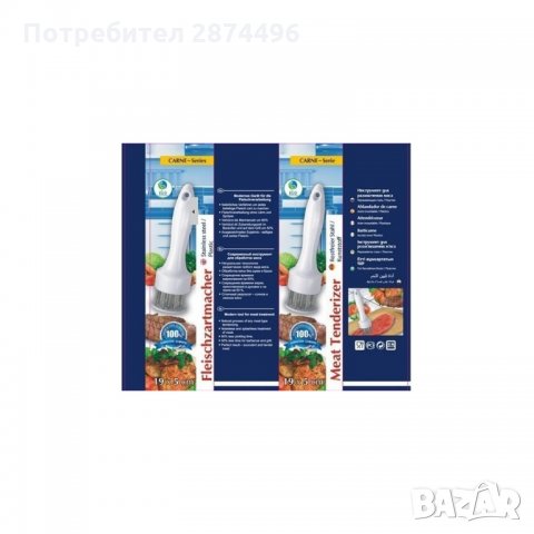 Домакински уред за шпиковане на месо 1190, снимка 7 - Аксесоари за кухня - 34597988