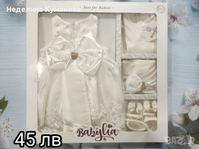 🌈 Бебешки комплекти за изписване или друг повод , снимка 10 - Комплекти за бебе - 42991512