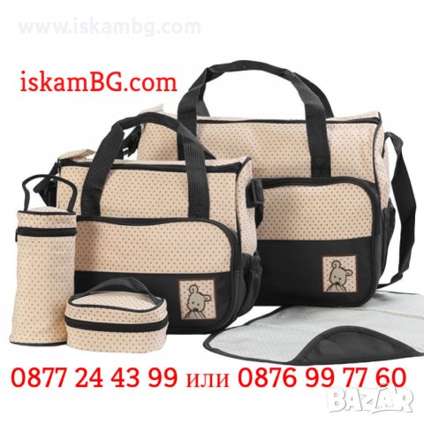 НОВИ, 5 бр. чанти за бебешки принадлежности за пътуване, за количка, чанта за бебешки аксесоари 3697, снимка 15 - Други - 38487241