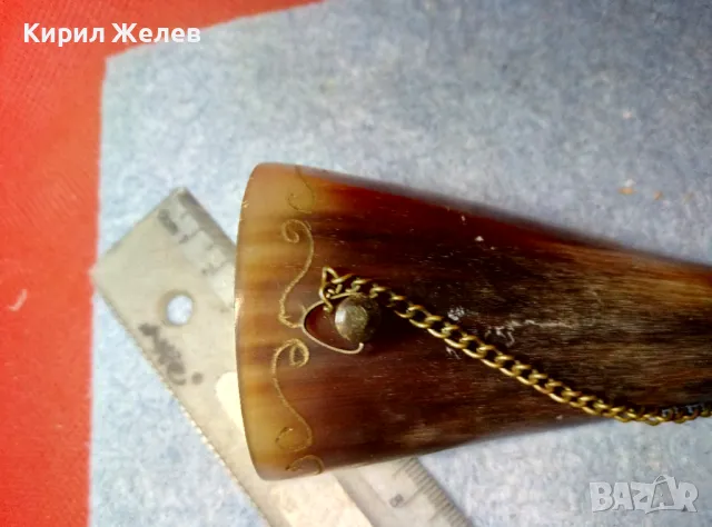 Стар ДЕКОРАТИВЕН КОЛЕКЦИОНЕРСКИ БИВОЛСКИ РОГ РЪЧНО РЕЗБОВАН с ОБКОВ и ВЕРИЖКА 47835, снимка 2 - Антикварни и старинни предмети - 47971018