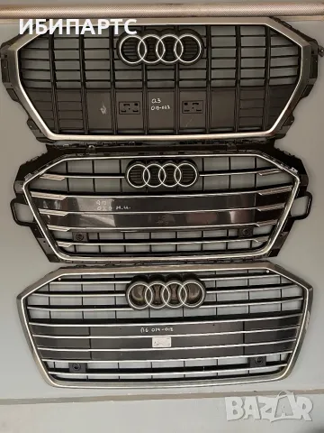 Решетка за Ауди/Audi