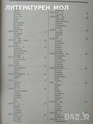 English synonyms explained and illustrated. Arnold Gandelsman 1963 г., снимка 4 - Чуждоезиково обучение, речници - 32283799