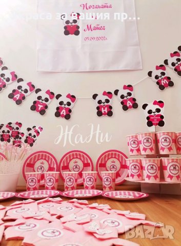 Украса За бебешка погача на тема Панда , снимка 6 - Други - 38101420