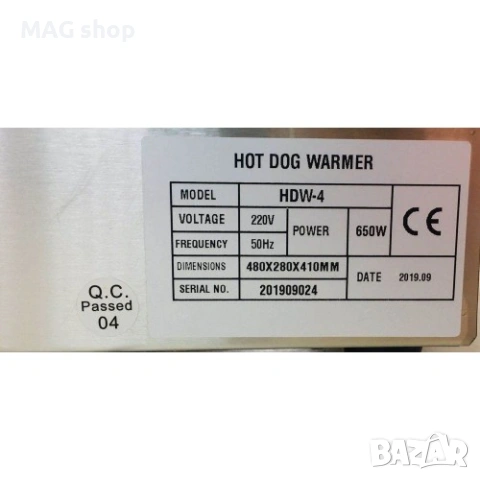 Професионална Машина за хотдог Уред Хот-дог хот дог С 1 шиш, снимка 7 - Друго търговско оборудване - 53030041