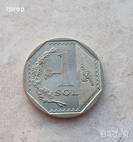 Монети .Перу. 10, 50 сентимос. 1 и 5 солес. 4 бройки., снимка 3 - Нумизматика и бонистика - 38533769