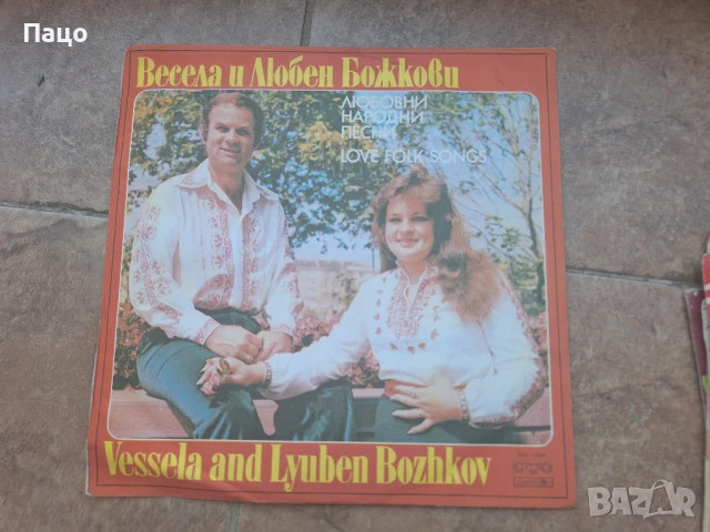 весела и любен божкови вна11035