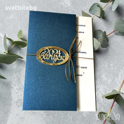 Покани за АБитуриентски Бал Паспорт, снимка 2 - Покани - 49605588