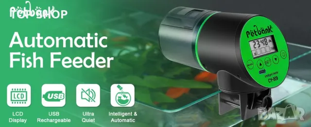 Автоматична хранилка за риба PetBank - програматор, снимка 2 - Оборудване за аквариуми - 48763675