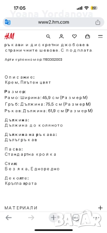 Палто H&M, снимка 8 - Палта, манта - 52187258