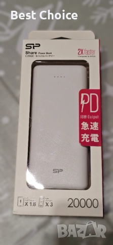 Power bank, външна батерия Silicon Power Share C20QC с капацитет 20000 mAh