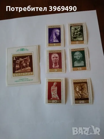 Серия от 6 пощенски марки плюс голяма марка блок от България 1970 г.