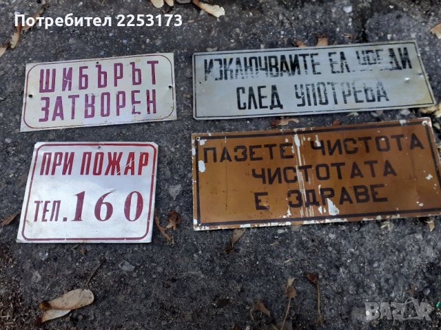 Стари алуминиеви и месингови табели , снимка 4 - Декорация за дома - 38227000