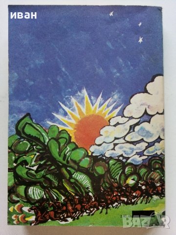 Оцеола - Майн Рид - 1979г., снимка 5 - Художествена литература - 38098495