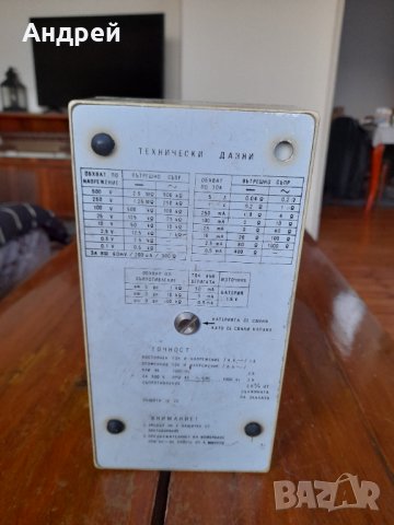 Стар мултицет Аватест 11, снимка 5 - Антикварни и старинни предмети - 38638709