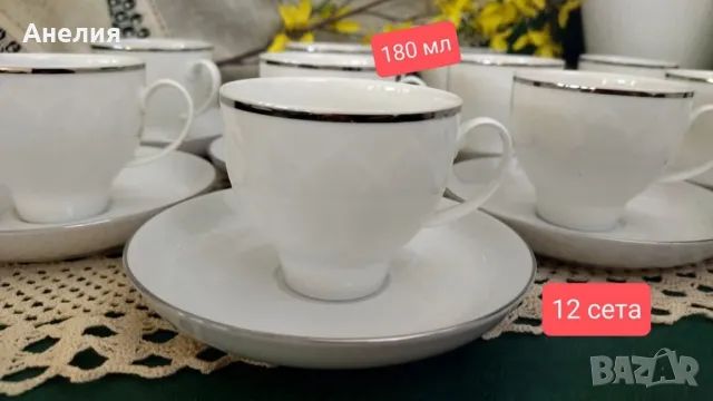 Rosenthal 12 сета, снимка 1 - Чаши - 48391464