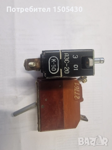 купувам ключета АЗС-хх, АЗСГК-хх и др. 