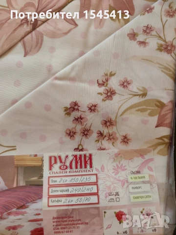 Нов спален комплект от пет части памучен сатен 