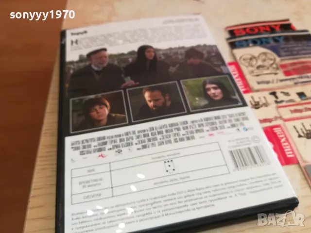 ПАЗАЧЪТ НА МЪРТВИТЕ ДВД 2003251703, снимка 6 - DVD филми - 49574687