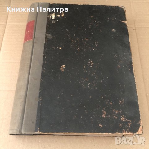 Илиада Омир