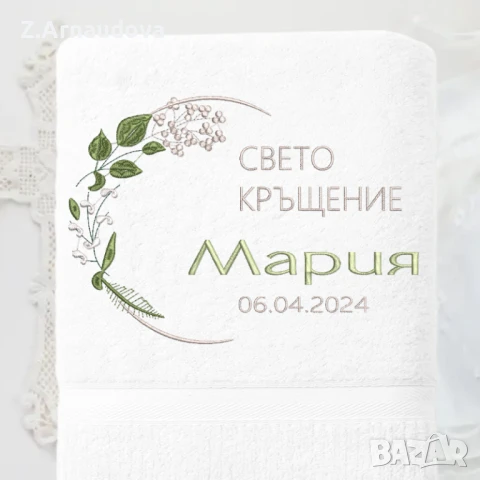Хавлия за кръщене Цветна, снимка 6 - Хавлии и халати - 50778989
