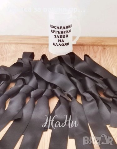 Аксесоари за Ергенско парти * халба за поддържане на студена бира с надпис по поръчка подарък за мла, снимка 2 - Други - 37480212
