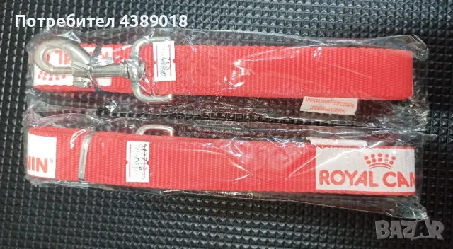 Royal canin - повод за куче 