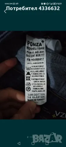 Дънков панталон! , снимка 2 - Дънки - 48561971