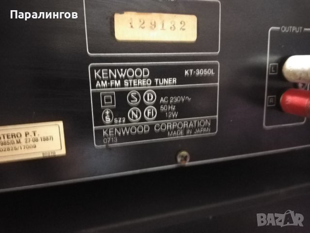 Kenwood , снимка 5 - Ресийвъри, усилватели, смесителни пултове - 43527067