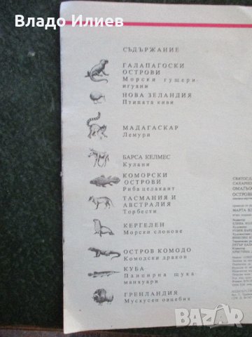 Детски книги нови разнообразни, снимка 4 - Детски книжки - 33266846