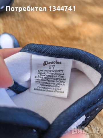 Нови пантофки Dedoles 20 номер, снимка 4 - Детски маратонки - 51818003
