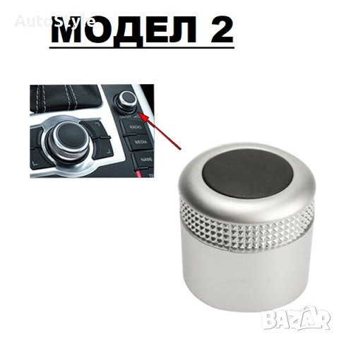 Копче,бутон за регулиране на звука за Audi A4,A5,Q5 Face,A6,A8,Q7(MMI), снимка 4 - Аксесоари и консумативи - 40547674