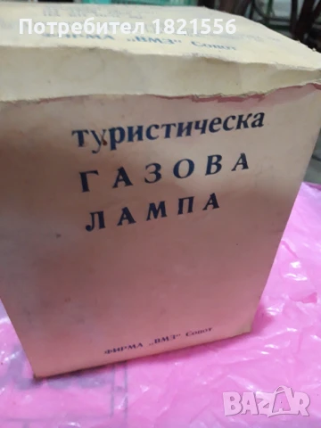 туристическа газова лампа, снимка 5 - Други стоки за дома - 51001675