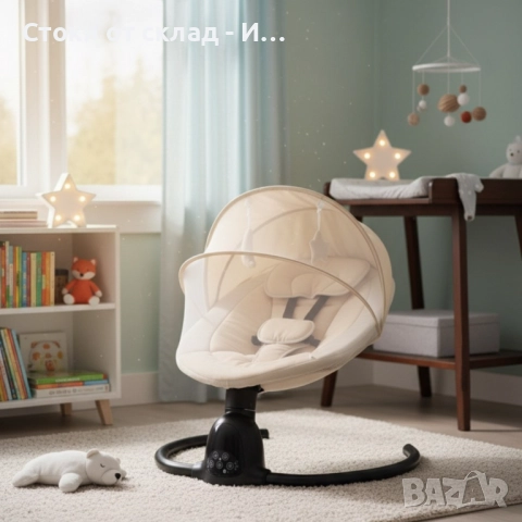 Интелигентен бебешки шезлонг с Bluetooth, дистанционно управление и автоматично люлеене