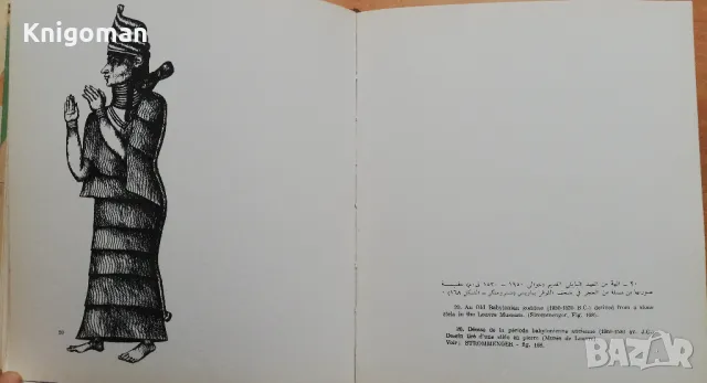 Costumes of Iraq: №1 - Sumerian Costumes. №2 - Babylonian Costumes, снимка 5 - Специализирана литература - 48169182