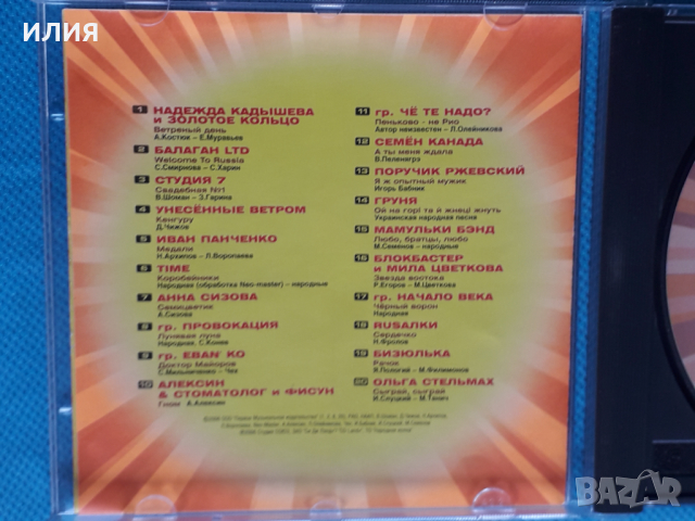 XXXL - 2004- Праздничный Сборник, снимка 2 - CD дискове - 44857484