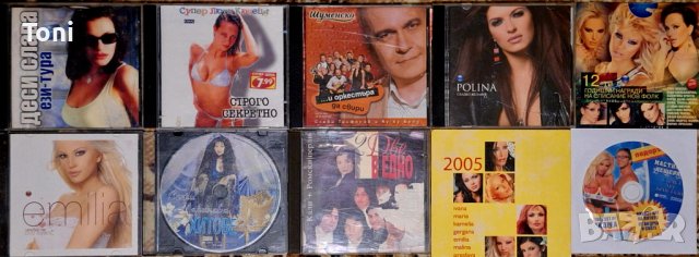 Ретро фолк дискове , снимка 1 - CD дискове - 44004740