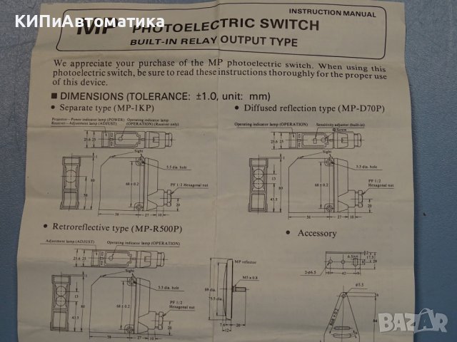 рефлекторен фотодатчик Matsushita Electric MP R500P-AC/DC photo switch 100-240V, снимка 8 - Резервни части за машини - 37513196