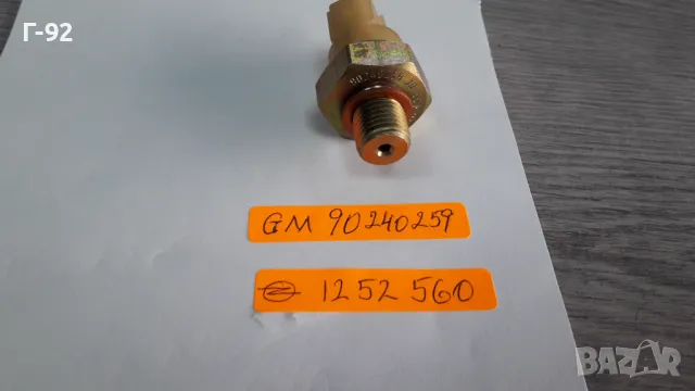 90240259=1252560**NEU**GM**OPEL**ДАТЧИК ЗА , снимка 10 - Части - 48886325