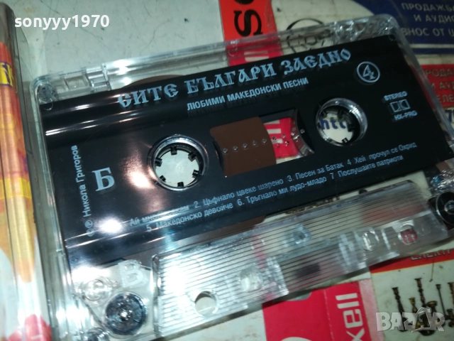 СИТЕ БЪЛГАРИ ЗАЕДНО 4-ОРИГИНАЛНА КАСЕТА 2309251018, снимка 4 - Аудио касети - 51804221