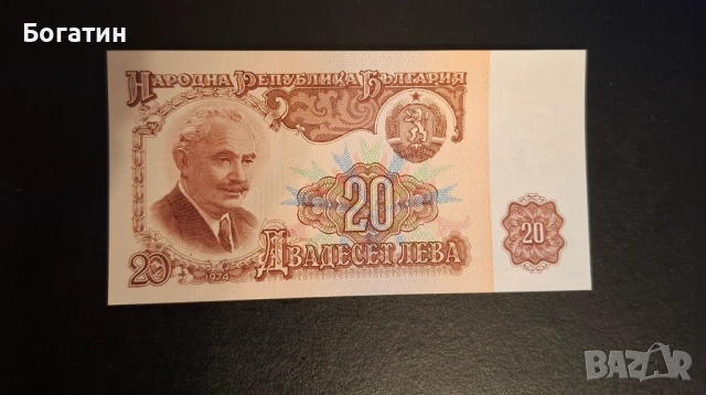 Български банкноти различни години- 1951г., 1974г., 1994г., 1997г., снимка 16 - Нумизматика и бонистика - 53447426