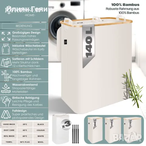 Кош за пране с капак 2 отделения , снимка 5 - Други - 48503754