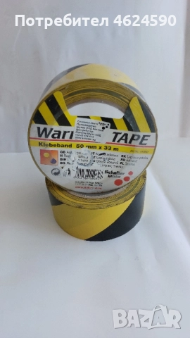 Сигнална лента, 2 броя, снимка 2 - Железария - 52106492