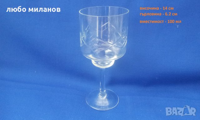 Кристали чаши за алкохол, високо столче, гравюра 6 бр, снимка 2 - Чаши - 39058358