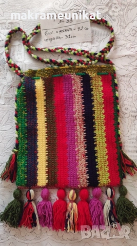Продавам плетена торба за народна носия, декорация за механа, битов кът, , снимка 5 - Декорация за дома - 49235222