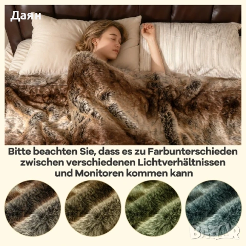 Одеяло Costway от синтетична кожа на белка 153x203см, снимка 4 - Покривки за легло - 53350469
