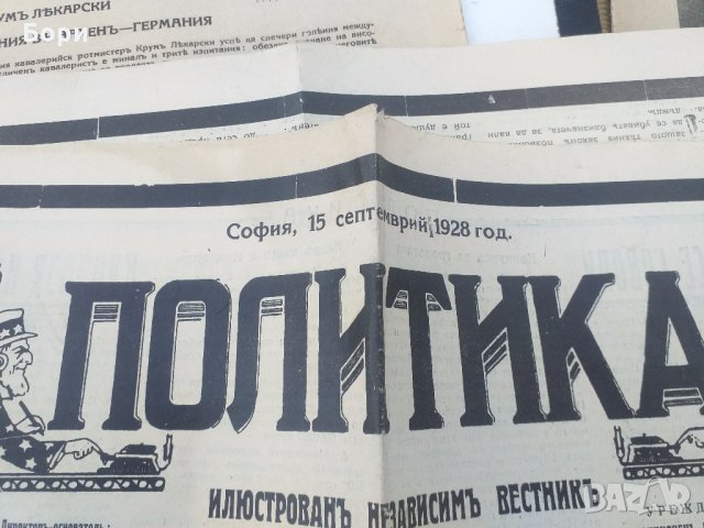 Вестници 1927г - 1932, снимка 5 - Други ценни предмети - 32329497