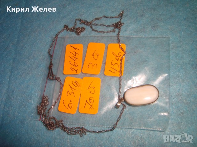 СТАРИННО СРЕБЪРНО КОЛИЕ МДАЛЬОН с ВЕРИЖКА с БЯЛ ШЛИФОВАН ЮВЕЛИРНО ИВИЧЕСТ АХАТ АРТ ДЕКО БИЖУ 26441, снимка 6 - Антикварни и старинни предмети - 34631543