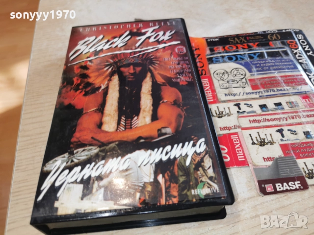 ЧЕРНАТА ЛИСИЦА-VHS TAPE 1912251826, снимка 12 - Други жанрове - 52849997