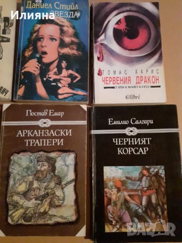 Книги промоция!, снимка 2 - Художествена литература - 40135382