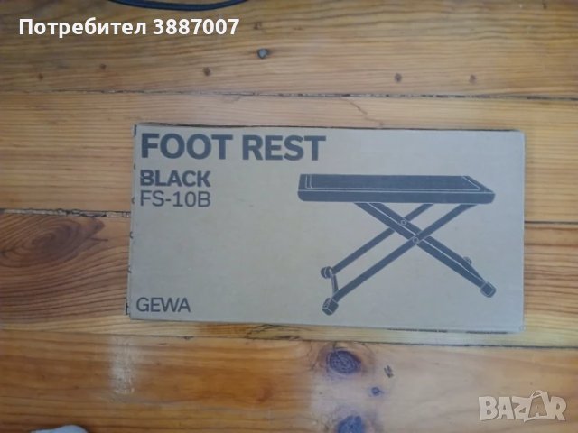 Степенка/Столче за китара